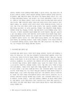 보육과정의 철학적 기초에 대한 내용을 정리하고, 예비 보육교사로서 가장 중요하게 생각하는 보육과정의-3