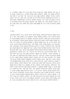 보육과정의 철학적 기초에 대한 내용을 정리하고, 예비 보육교사로서 가장 중요하게 생각하는 보육과정의-6