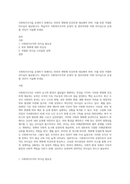 사회복지조직을 운영하기 위해서는 외부의 변화에 민감하게 대응해야 하며, 이를 위한 적절한 리더십이 필요합니다 학습자가 사회복지조직의 운영자 및 관리자라면 어떤 리더십으로 운영할 것인지 서술해 보세요-1