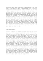사회복지조직을 운영하기 위해서는 외부의 변화에 민감하게 대응해야 하며, 이를 위한 적절한 리더십이 필요합니다 학습자가 사회복지조직의 운영자 및 관리자라면 어떤 리더십으로 운영할 것인지 서술해 보세요-2
