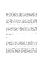 사회복지조직을 운영하기 위해서는 외부의 변화에 민감하게 대응해야 하며, 이를 위한 적절한 리더십이 필요합니다 학습자가 사회복지조직의 운영자 및 관리자라면 어떤 리더십으로 운영할 것인지 서술해 보세요-3