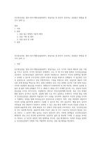 인간중심상담, 합리-정서-행동상담(REBT), 현실치료 중 본인이 선호하는 상담접근 방법을 한 가지 선택 (1)-1