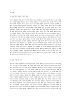 인간중심상담, 합리-정서-행동상담(REBT), 현실치료 중 본인이 선호하는 상담접근 방법을 한 가지 선택 (1)-2