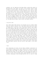 인간중심상담, 합리-정서-행동상담(REBT), 현실치료 중 본인이 선호하는 상담접근 방법을 한 가지 선택 (1)-3