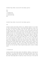 보육과정의 특성을 이해하고 보육교사로서의 자신의 철학을 논술하시오-1
