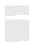 보육과정의 특성을 이해하고 보육교사로서의 자신의 철학을 논술하시오-3