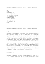 언어와 문화의 관계를 정리하고 언어 학습에서 문화교육이 중요한 이유를 제시해 봅시다-1