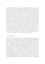 언어와 문화의 관계를 정리하고 언어 학습에서 문화교육이 중요한 이유를 제시해 봅시다-3