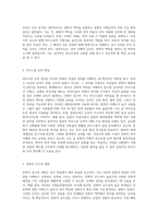 언어와 문화의 관계를 정리하고 언어 학습에서 문화교육이 중요한 이유를 제시해 봅시다-5