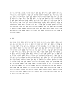 언어와 문화의 관계를 정리하고 언어 학습에서 문화교육이 중요한 이유를 제시해 봅시다-6