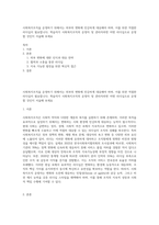 사회복지조직을 운영하기 위해서는 외부의 변화에 민감하게 대응해야 하며, 이를 위한 적절한 리더십이 필요합니다 학습자가 사회복지조직의 운영자 및 관리자라면 어떤 리더십으로 운영할 것인지 서술해 보세요-1