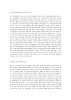 사회복지조직을 운영하기 위해서는 외부의 변화에 민감하게 대응해야 하며, 이를 위한 적절한 리더십이 필요합니다 학습자가 사회복지조직의 운영자 및 관리자라면 어떤 리더십으로 운영할 것인지 서술해 보세요-2