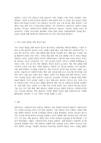 사회복지조직을 운영하기 위해서는 외부의 변화에 민감하게 대응해야 하며, 이를 위한 적절한 리더십이 필요합니다 학습자가 사회복지조직의 운영자 및 관리자라면 어떤 리더십으로 운영할 것인지 서술해 보세요-3