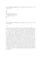 언어와 사고발달에 대한 피아제(piaget)와 비고츠키(vygotsky)는 서로 매우 다릅니다 두 학자의 관점을 비교하고-1