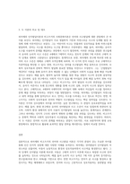 언어와 사고발달에 대한 피아제(piaget)와 비고츠키(vygotsky)는 서로 매우 다릅니다 두 학자의 관점을 비교하고-3