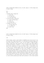 언어와 사고발달에 대한 피아제와 비고츠키는 서로 매우 다릅니다 두 학자의 관점을 비교하여 언어와 사고발달-1