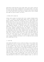 언어와 사고발달에 대한 피아제와 비고츠키는 서로 매우 다릅니다 두 학자의 관점을 비교하여 언어와 사고발달-2