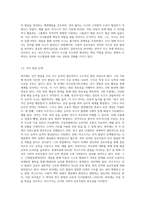 언어와 사고발달에 대한 피아제와 비고츠키는 서로 매우 다릅니다 두 학자의 관점을 비교하여 언어와 사고발달-3