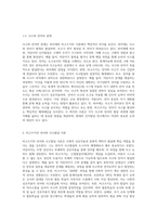 언어와 사고발달에 대한 피아제와 비고츠키는 서로 매우 다릅니다 두 학자의 관점을 비교하여 언어와 사고발달-4