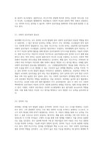 언어와 사고발달에 대한 피아제와 비고츠키는 서로 매우 다릅니다 두 학자의 관점을 비교하여 언어와 사고발달-5