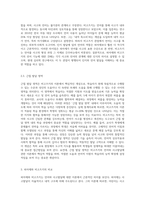 언어와 사고발달에 대한 피아제와 비고츠키는 서로 매우 다릅니다 두 학자의 관점을 비교하여 언어와 사고발달-6