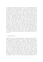 언어와 사고발달에 대한 피아제와 비고츠키는 서로 매우 다릅니다 두 학자의 관점을 비교하여 언어와 사고발달-7