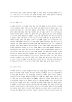 언어와 사고발달에 대한 피아제와 비고츠키는 서로 매우 다릅니다 두 학자의 관점을 비교하여 언어와 사고발달-8