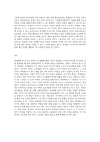 언어와 사고발달에 대한 피아제와 비고츠키는 서로 매우 다릅니다 두 학자의 관점을 비교하여 언어와 사고발달-9