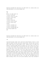 (영유아프로그램 개발과 평가 A형) 발도르프 프로그램의 이론적 기초, 교육목표 및 원리, 교육과정에 대해 설명하고, 한국 유아교육 현장에의 적용-1