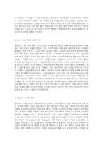 (영유아프로그램 개발과 평가 A형) 발도르프 프로그램의 이론적 기초, 교육목표 및 원리, 교육과정에 대해 설명하고, 한국 유아교육 현장에의 적용-2
