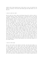 (영유아프로그램 개발과 평가 A형) 발도르프 프로그램의 이론적 기초, 교육목표 및 원리, 교육과정에 대해 설명하고, 한국 유아교육 현장에의 적용-3