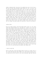 (영유아프로그램 개발과 평가 A형) 발도르프 프로그램의 이론적 기초, 교육목표 및 원리, 교육과정에 대해 설명하고, 한국 유아교육 현장에의 적용-4