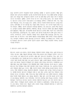 (영유아프로그램 개발과 평가 A형) 발도르프 프로그램의 이론적 기초, 교육목표 및 원리, 교육과정에 대해 설명하고, 한국 유아교육 현장에의 적용-5