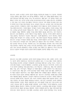 (영유아프로그램 개발과 평가 A형) 발도르프 프로그램의 이론적 기초, 교육목표 및 원리, 교육과정에 대해 설명하고, 한국 유아교육 현장에의 적용-6