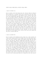 (영유아프로그램 개발과 평가 A형) 발도르프 프로그램의 이론적 기초, 교육목표 및 원리, 교육과정에 대해 설명하고, 한국 유아교육 현장에의 적용-7