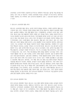 (영유아프로그램 개발과 평가 A형) 발도르프 프로그램의 이론적 기초, 교육목표 및 원리, 교육과정에 대해 설명하고, 한국 유아교육 현장에의 적용-8