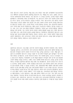 (영유아프로그램 개발과 평가 A형) 발도르프 프로그램의 이론적 기초, 교육목표 및 원리, 교육과정에 대해 설명하고, 한국 유아교육 현장에의 적용-9