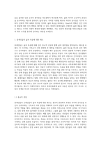 중세인들과 근대인들의 삶과 죽음에 대하는 태도의 같음과 다름에 대해 서술하시오-2