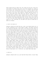 중세인들과 근대인들의 삶과 죽음에 대하는 태도의 같음과 다름에 대해 서술하시오-3