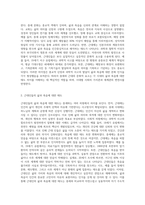 중세인들과 근대인들의 삶과 죽음에 대하는 태도의 같음과 다름에 대해 서술하시오-4