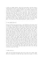 중세인들과 근대인들의 삶과 죽음에 대하는 태도의 같음과 다름에 대해 서술하시오-6