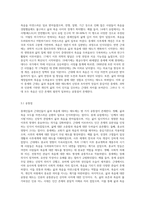 중세인들과 근대인들의 삶과 죽음에 대하는 태도의 같음과 다름에 대해 서술하시오-7