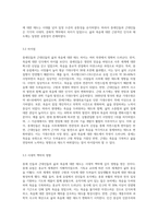 중세인들과 근대인들의 삶과 죽음에 대하는 태도의 같음과 다름에 대해 서술하시오-8