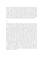 중세인들과 근대인들의 삶과 죽음에 대하는 태도의 같음과 다름에 대해 서술하시오-9