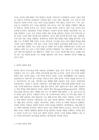 A형) 두뇌와 언어에 대해서 간략히 설명하시오-2