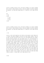 프로이드는 인간에게는 리비도라고 부르는 성적 에너지가 존재한다고 보고 영유아가 성장함에 따라 이 리비도가 신체의 특정부위로 이동하는 것에 따라서 출생에서 사춘기까지의 발달단계를 설명하였다 다섯 단계의 발달 단계를 설명하시고 각 단계에 맞는 교사의 역할을 제시하세요-1
