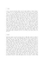 프로이드는 인간에게는 리비도라고 부르는 성적 에너지가 존재한다고 보고 영유아가 성장함에 따라 이 리비도가 신체의 특정부위로 이동하는 것에 따라서 출생에서 사춘기까지의 발달단계를 설명하였다 다섯 단계의 발달 단계를 설명하시고 각 단계에 맞는 교사의 역할을 제시하세요-2