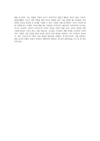프로이드는 인간에게는 리비도라고 부르는 성적 에너지가 존재한다고 보고 영유아가 성장함에 따라 이 리비도가 신체의 특정부위로 이동하는 것에 따라서 출생에서 사춘기까지의 발달단계를 설명하였다 다섯 단계의 발달 단계를 설명하시고 각 단계에 맞는 교사의 역할을 제시하세요-4