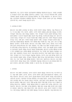 (영유아프로그램 개발과 평가 A형)발도르프 프로그램의 이론적 기초 교육목표 및 원리, 교육과정에 대해 설명-4