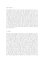 보육교사는 영유아 발달특성의 이해를 바탕으로 할 때, 좋은 수업을 할수 있습니다 영유아기와 유아기의 발달특성을 각각 기술-2
